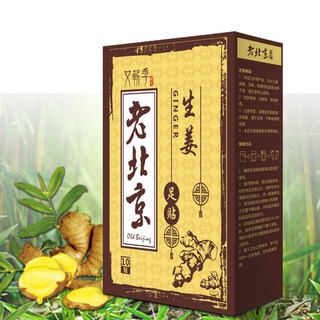 (hàng Mới Về) Miếng Dán Gừng Thải Độc Bàn Chân Thúc Đẩy Tuần Hoàn Máu Giảm Đau Chăm Sóc Bàn Chân