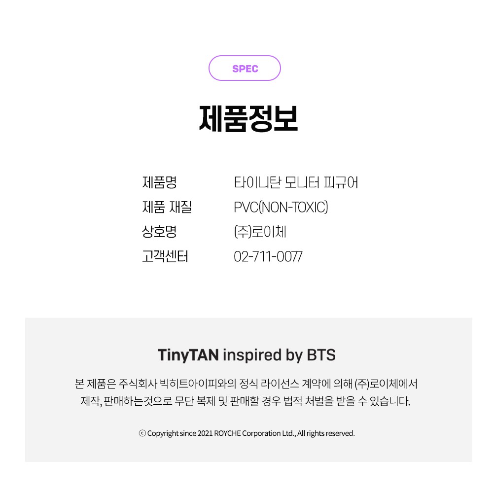 Đồ chơi búp bê TinyTan thành viên nhóm nhạc KPOP Hàn Quốc BTS chính hãng HYBE