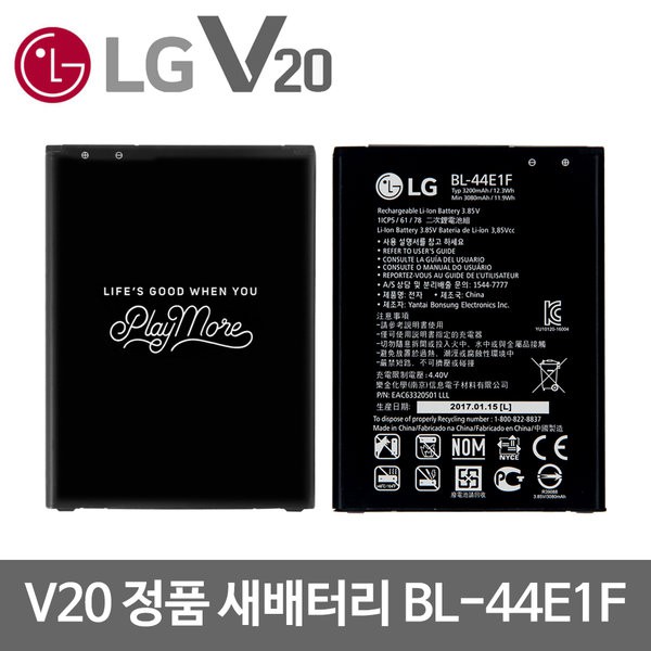 [Mã ELFLASH3 hoàn 10K xu đơn 20K] Pin LG V20 (BL-44E1F) chinh hãng Dung lượng 3200mAh