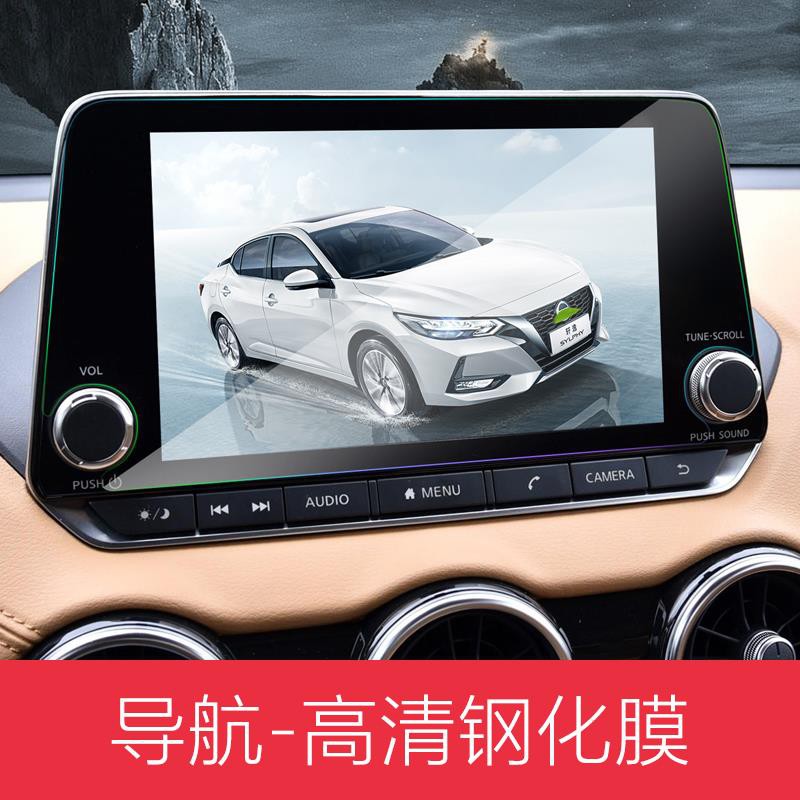 Miếng dán bảo vệ màn hình điều hướng cho xe hơi Sentra2021 14 | BigBuy360 - bigbuy360.vn