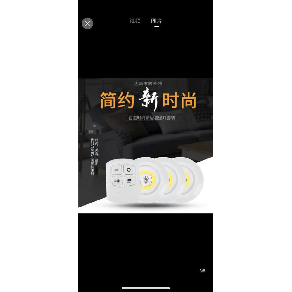 Bộ 3 đèn led cảm biến thông minh kèm điều khiển | BigBuy360 - bigbuy360.vn