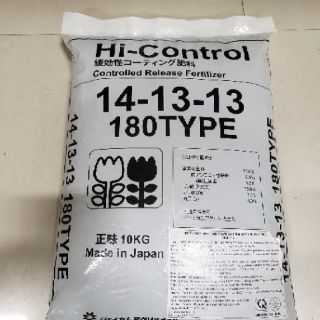 Phân tan chậm Nhật 14-13-13 gói 500g