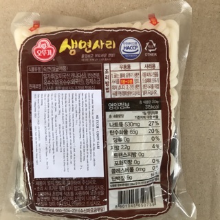 Mỳ Tươi Udon Sari Ottogi 200g