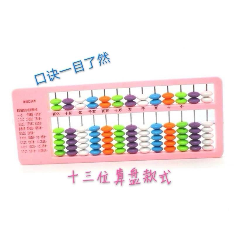 Bàn Tính Abacus, Abacus,,,,,., 3.17 Cho Trẻ Em