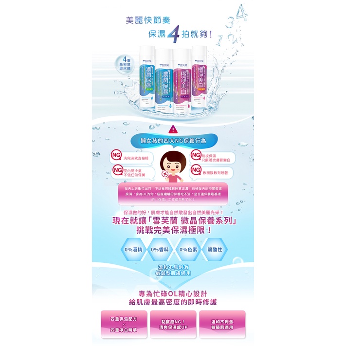 Sữa siêu thanh lọc dưỡng trắng da chuyên sâu Cellina Intensive Whitening Essence Lotion 145ml
