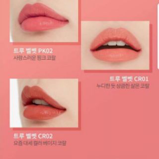SON TRUE VELVET LIPSTICK APIEU