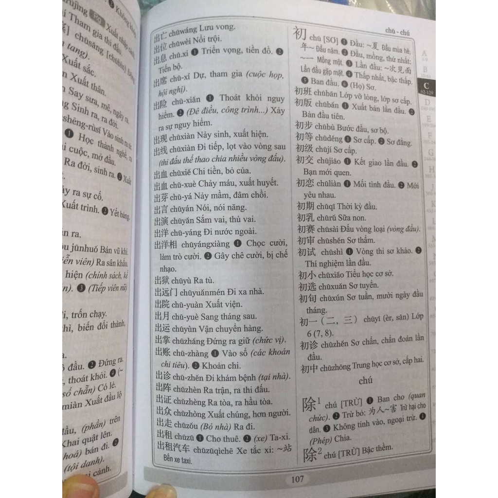 Sách - Từ điển Hán - Việt (bản mới nhất khổ lớn bìa cứng 1184 trang- trên 80 ngàn đơn vị từ) +DVD tài liệu