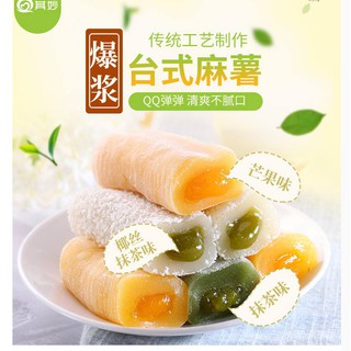Set bánh mochi