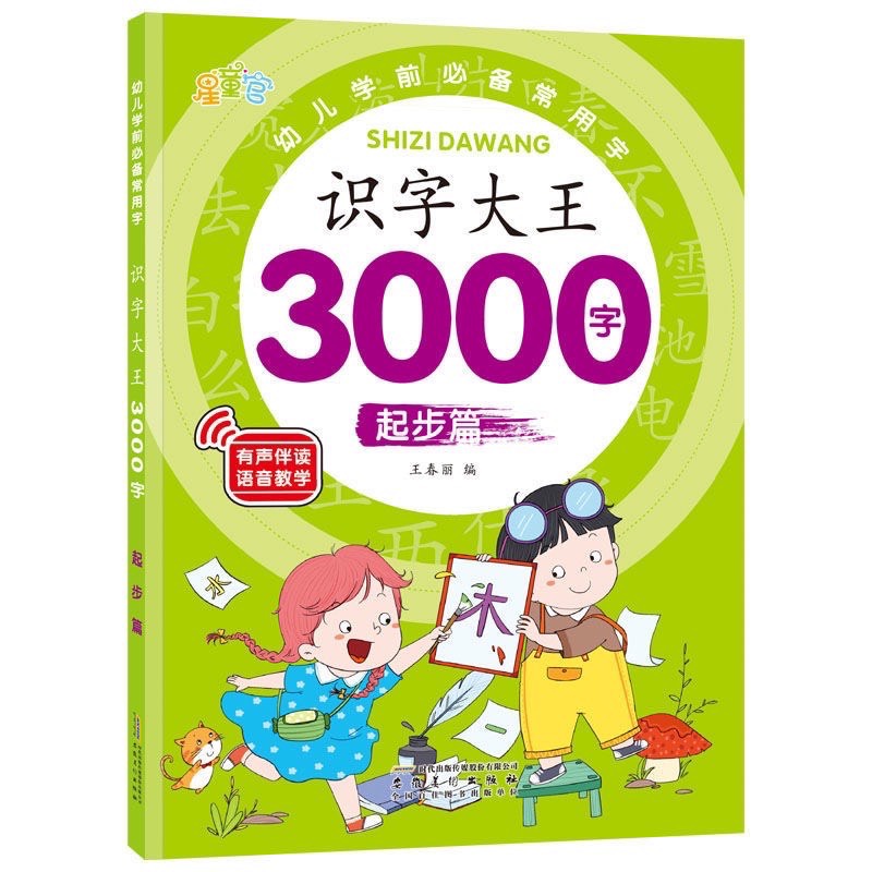 Nhớ 3000 từ vựng qua hình ảnh