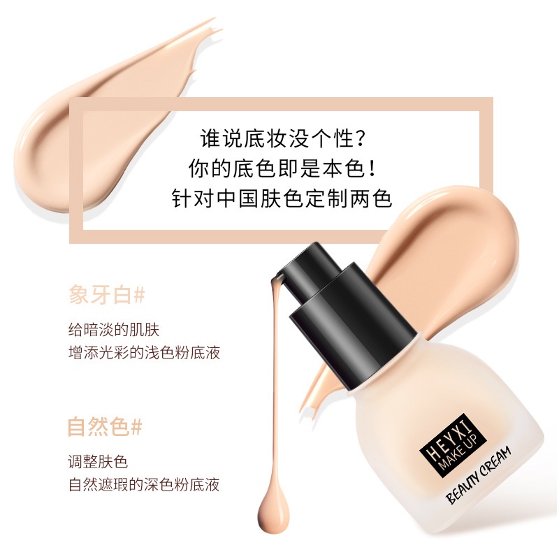 [Hàng mới về] Kem nền dạng lỏng BB HEYXI che khuyết điểm lì làm sáng màu da dưỡng ẩm