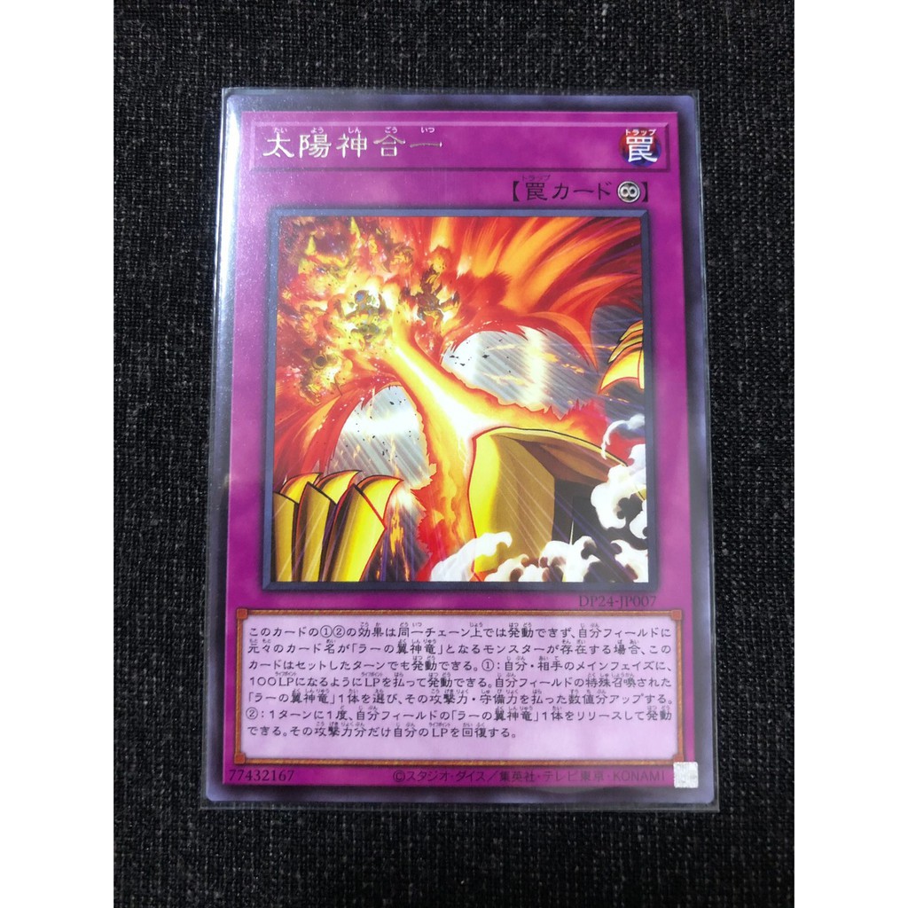 Thẻ bài YUGIOH - OCG - Japanese - DP24-JP007 - Sun God Unification - One with the Sun God - Rare