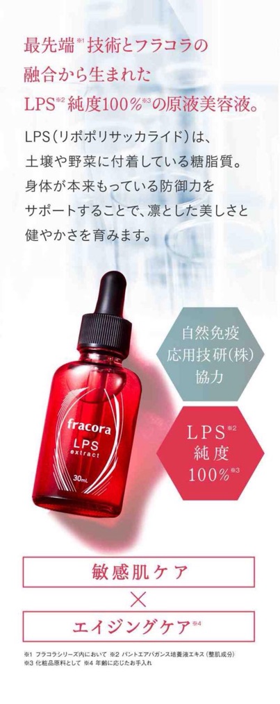 SERUM FRACORA LPS CỦA NHẬT