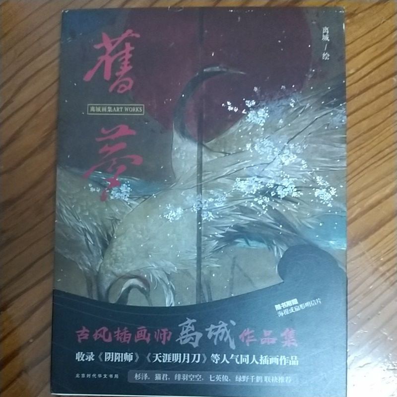 artbook trung