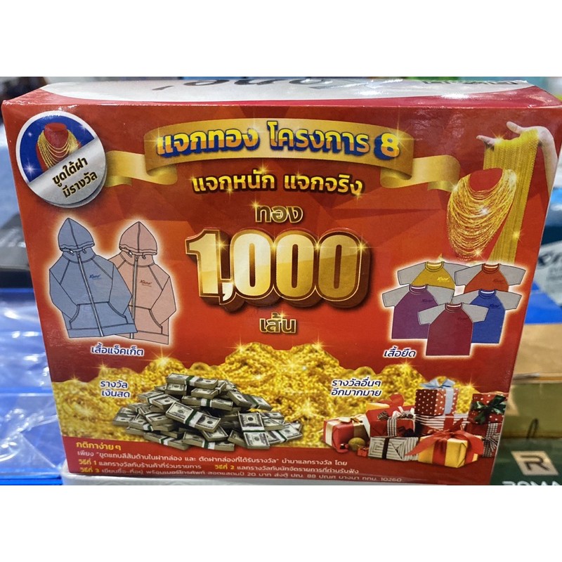 Kem Kone hàng Thái lan chính hãng ( mẫu mới hàng thật 100% ) | BigBuy360 - bigbuy360.vn
