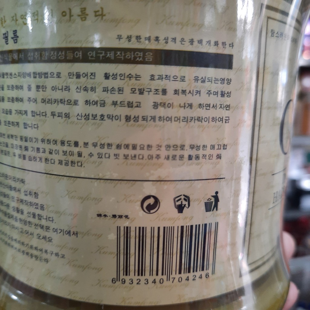 Dưỡng Và Phục Hồi Tóc Hư Tổn Với Dầu Hấp Tóc Olive Tinh Chất Kiwi Hàn Quốc 1000ml.