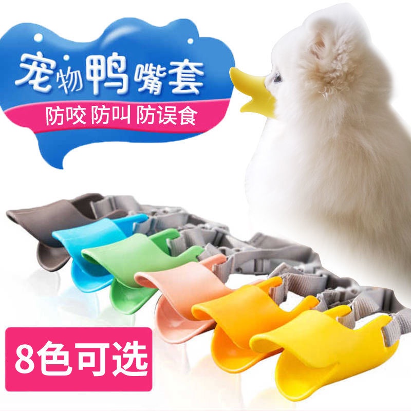 Bịt miệng cho chó tránh cắn và sủa vật nuôi Mặt nạ Bark Stopper Chú chó nhỏ Teddy Bichon Golden Retriever Duck Mouth Bìa