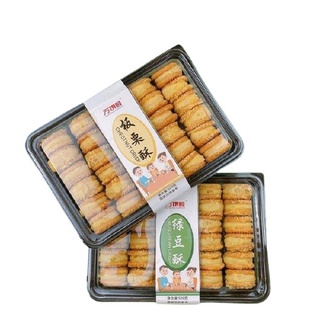 Bánh hạt dẻ đậu xanh nướng mật ong