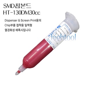 Keo gắn chíp ht-130dm