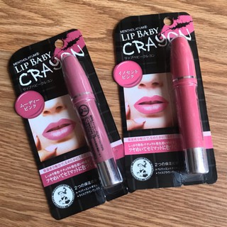 Son dưỡng môi Lip Baby Crayon
