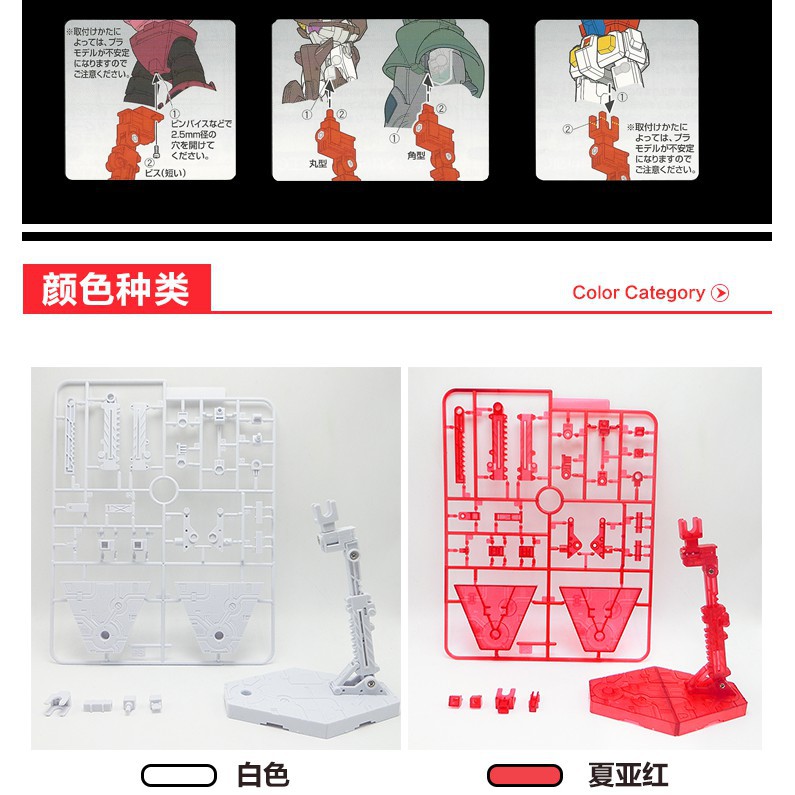 Đế trưng bày Gundam 1/144 RG HG SD BB Action Base đủ màu