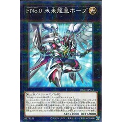 Number F0: Utopic Draco Future HC01-JP031 Normal Parallel