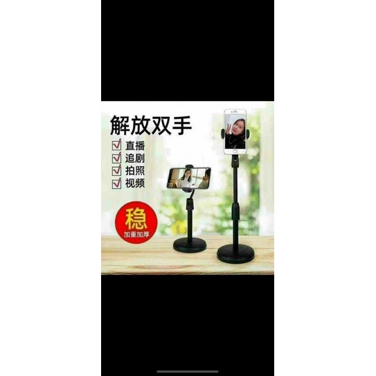 Gậy xem phim, học online