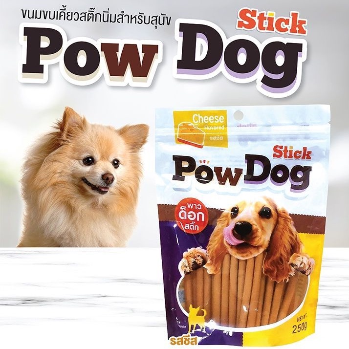 POW DOG SNACK QUE MỀM CHO CHÓ 250GR