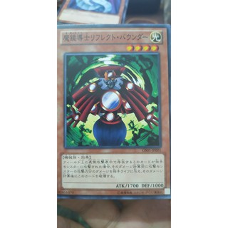 Reflect Bounder Common