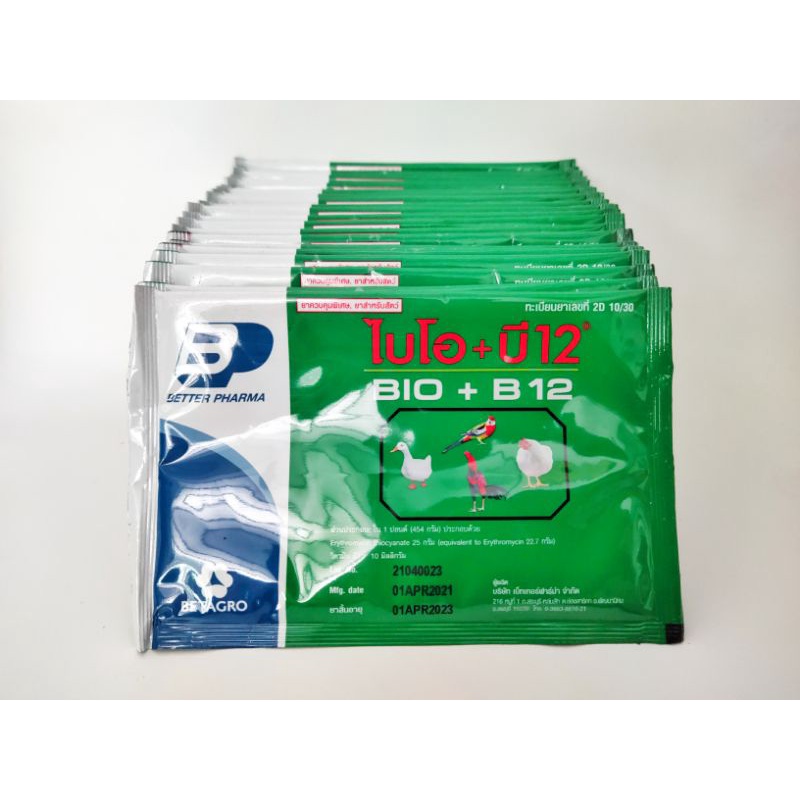 Bio úm gà con Thái Lan Gói 20g