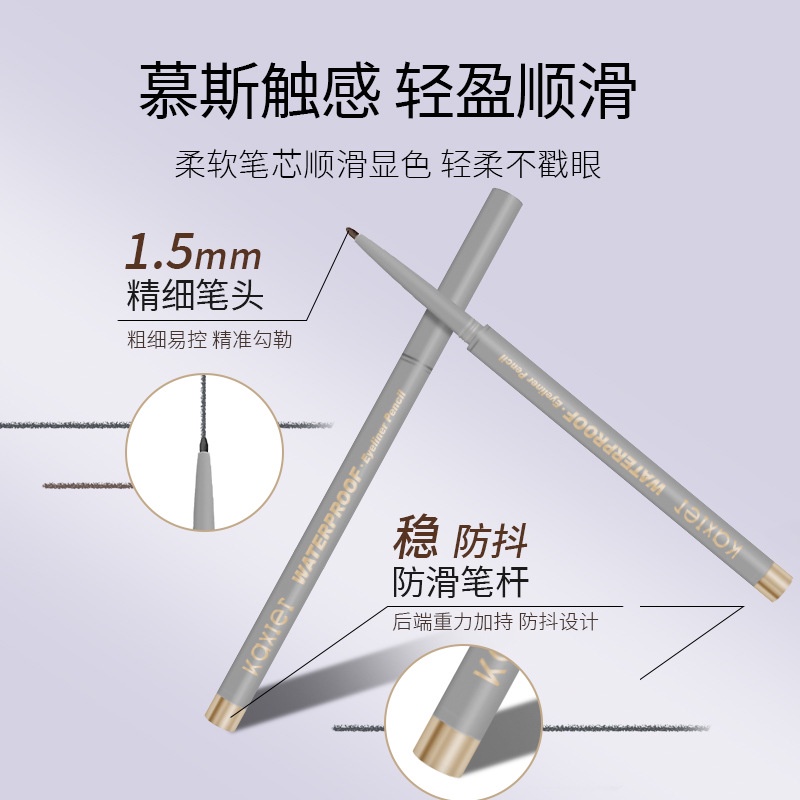 Bút Kẻ Mắt KAXIER Chống Thấm Nước Lâu Trôi Siêu Mỏng Mềm Mại Sắc Tố Cao