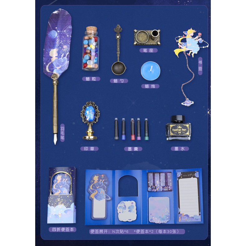 SET HỘP QUÀ TẶNG BÚT LÔNG, CON DẤU SÁP, BOOK MARK HOÀNG TỬ BÉ 2274