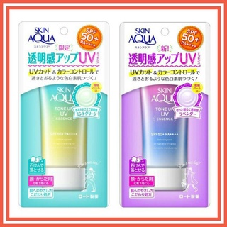 Kem chống nắng Skin Aqua Tone Up nội địa Nhật 80g cente