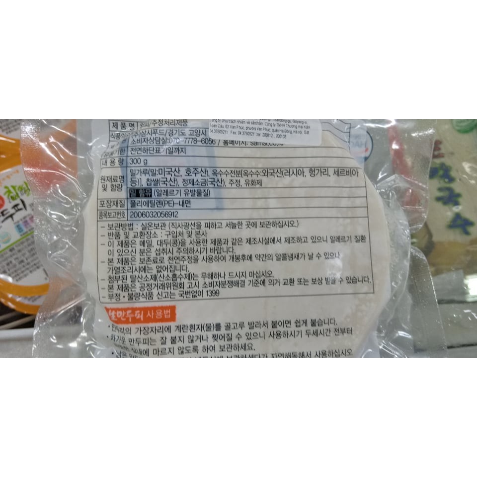 Vỏ sủi cảo, vỏ há cảo hàn quốc  300g 15 vỏ - 만두피