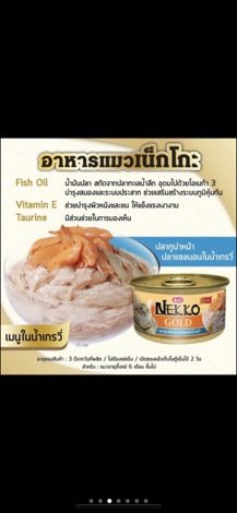 Combo 6 lon nekko gold 85g