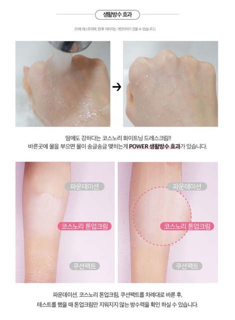 Kem dưỡng Cosnori Whitening Dress Tone Up Cream