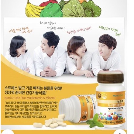 Viên Uống Vitamin Tổng Hợp Và Khoáng Chất Nutri D Day Cho Cả Gia Đình Bổ sung Vitamin Cơ Thể Đẹp Da Tăng Kháng Cho TrNhỏ | Thế Giới Skin Care