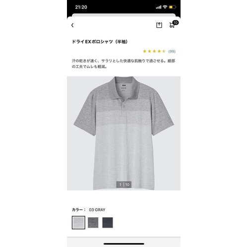 Áo polo dry ex uniqlo