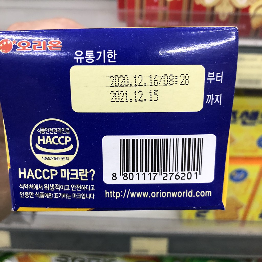 Hộp 160 Gam Bánh Quy Socola Hàn Quốc Orion