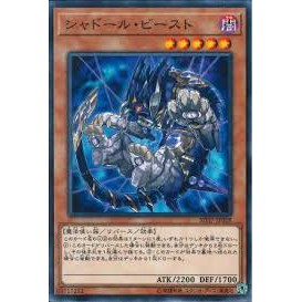 [ Zare Yugioh ] Lá bài thẻ bài Yugioh SD37-JP008 - Shaddoll Beast