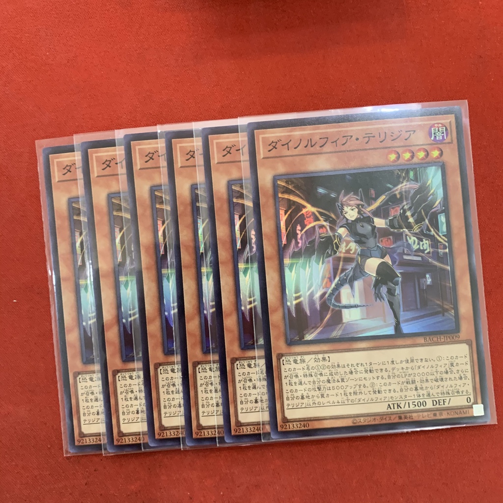 Dinomorphia Therizia