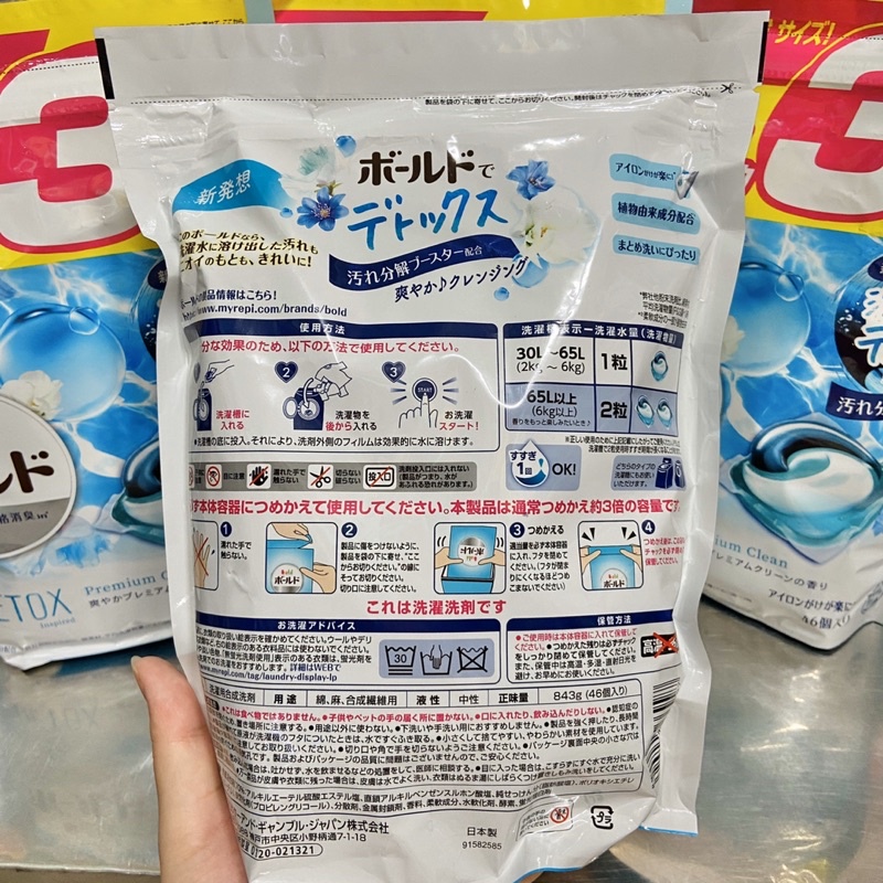 [MẪU_MỚI] Viên giặt xả Gel Ball 3D Detox Premium Clean của Nhật 46 viên