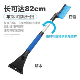 Dụng cụ vệ sinh mùa đông cho xe hơi với xẻng lọc tuyết thủy tinh làm sạch tạo tác tuyết