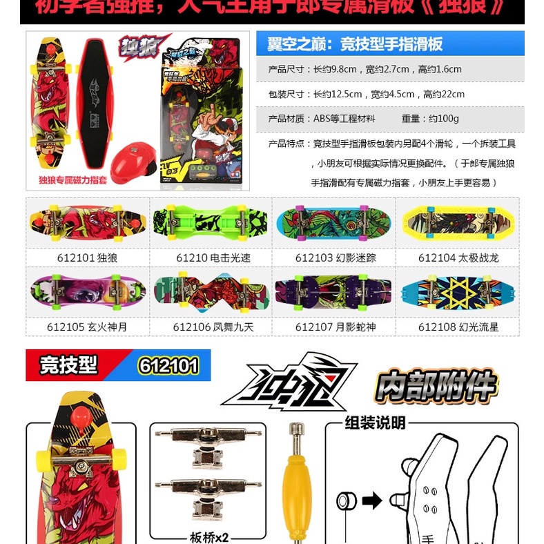 Đồ Chơi Ván Trượt Ngón Tay Hình Đôi Cánh Kim Cương Phong Cách Bầu Trời Sói Phượng Hoàng Khiêu Vũ Sirius