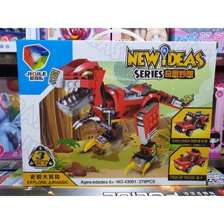 Mã 43001 - Hộp lê gô lắp ghép 3in1 mô hình công viên khủng long