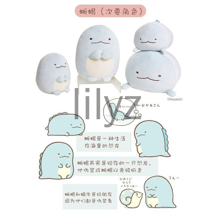 Thú Nhồi Bông Mềm Hình Sumikko Gurashi San-x 30cm/19cm/12cm