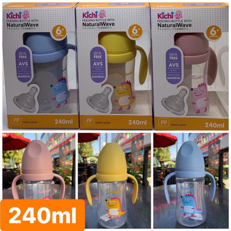 Bình sữa  PP kichi cổ rộng 180ml/240ml cho bé
