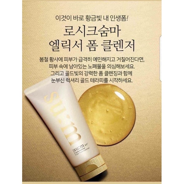 Sữa rửa mặt cao cấp SUM vàng Losec Summa Elixir Foam Cleanser (SIZE MINI 60ML) | BigBuy360 - bigbuy360.vn