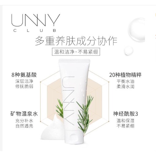 Sữa rửa mặt tạo bọt UNNY CLUB 120g chăm sóc da dịu nhẹ