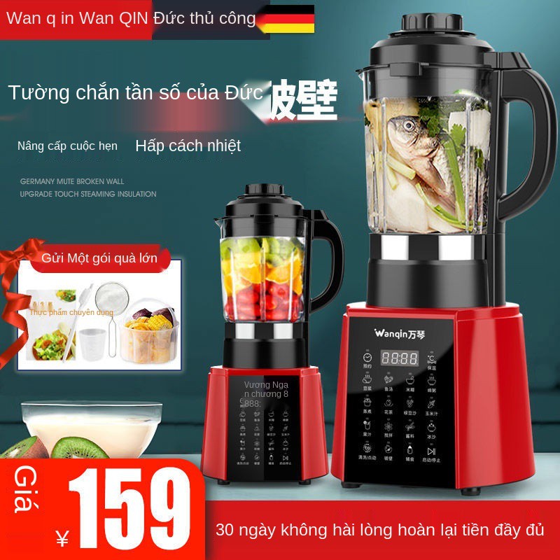 Máy phá tường Wanqin của Đức Sưởi ấm gia dụng làm sữa đậu nành tự động ép trái cây đa chức năng nấu thực phẩm bổ