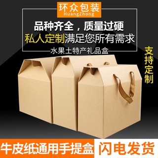 Hộp Giấy Kraft Đựng Trái Cây Làm Quà Tặng Tiện Dụng